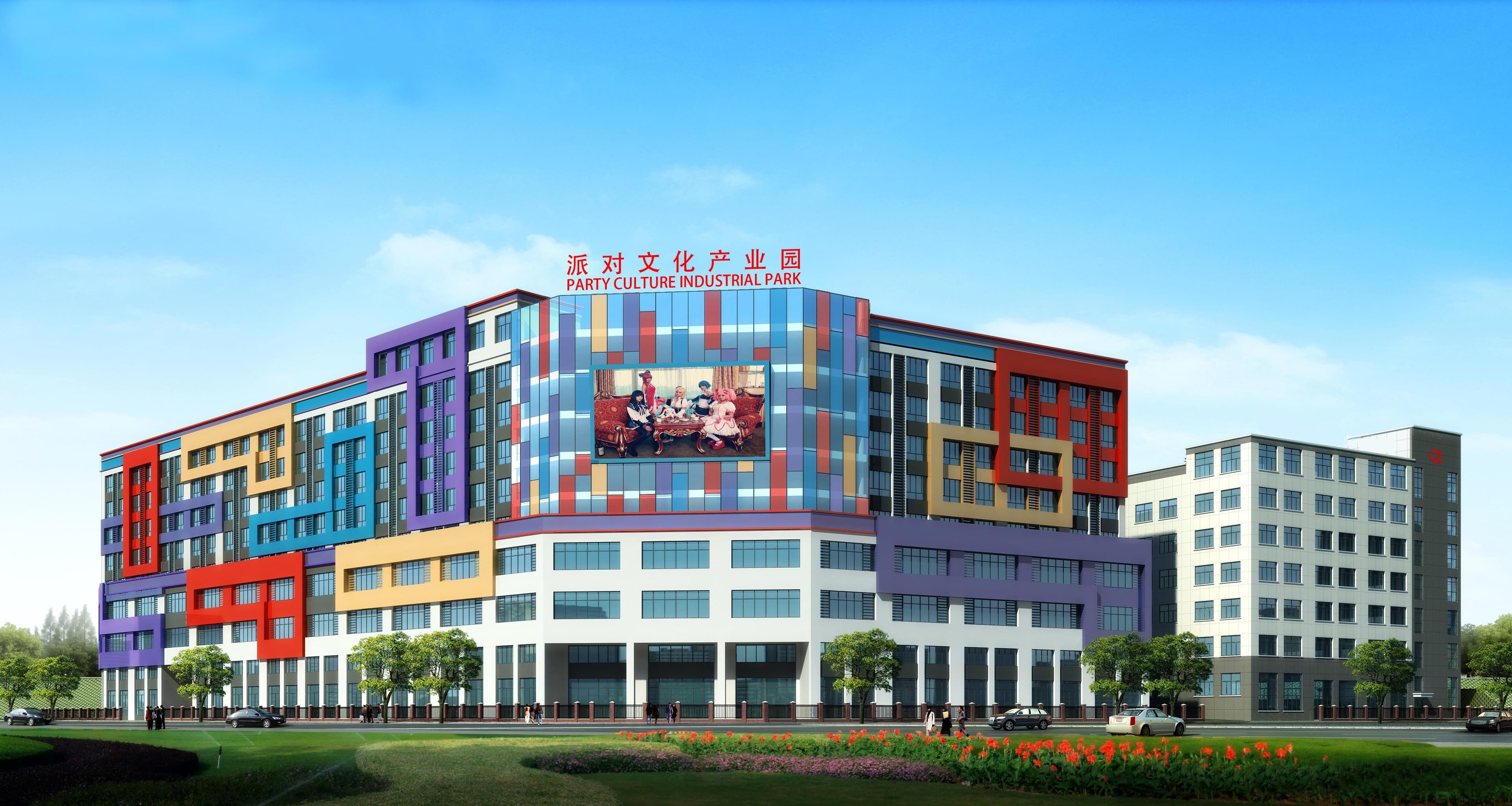 Archive rendering of PartyTime Group headquarters and development base in Yiwu
